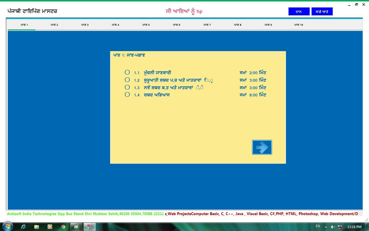 Avro Bangla Software